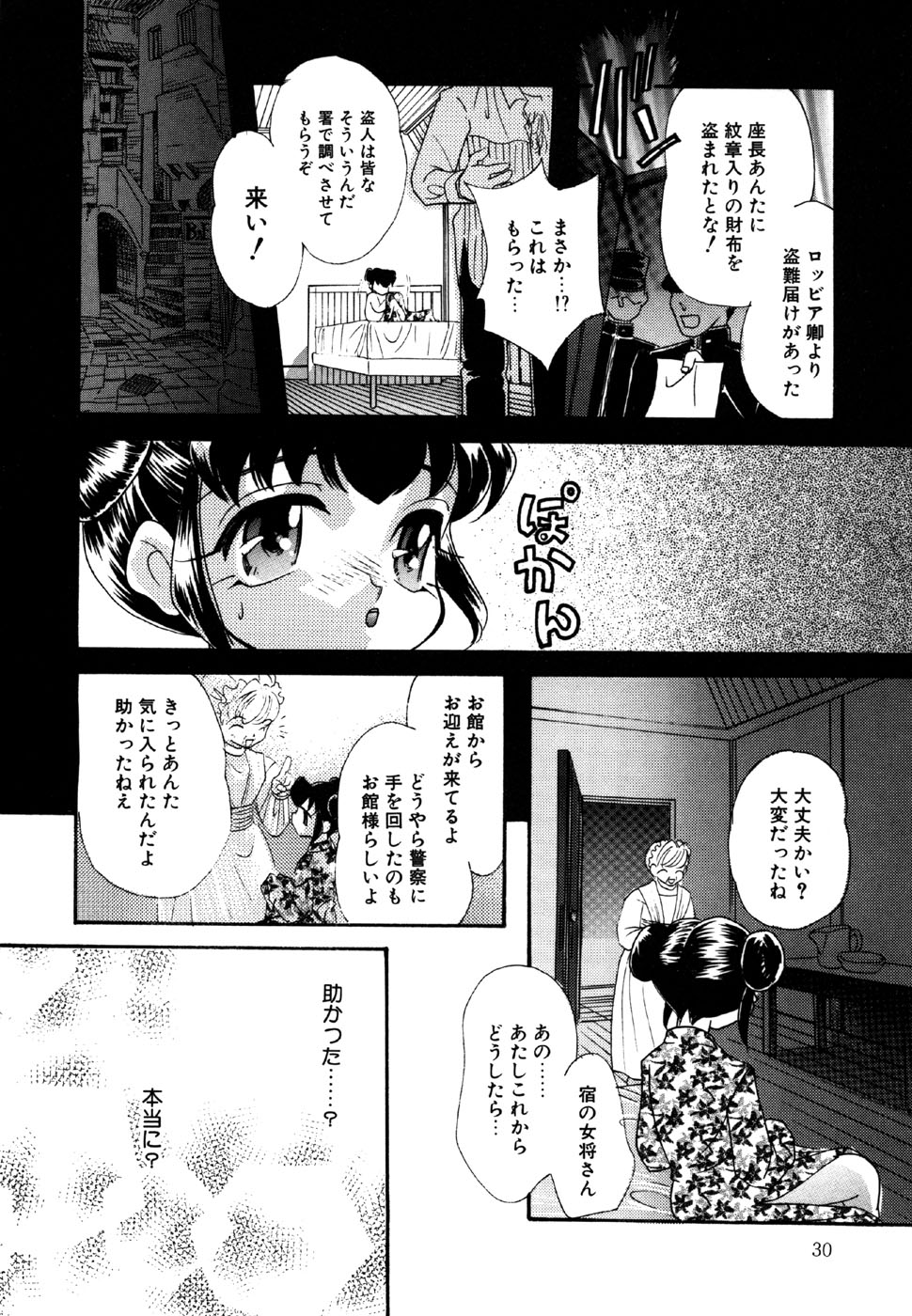 [アンソロジー] リトルピアス Vol.15