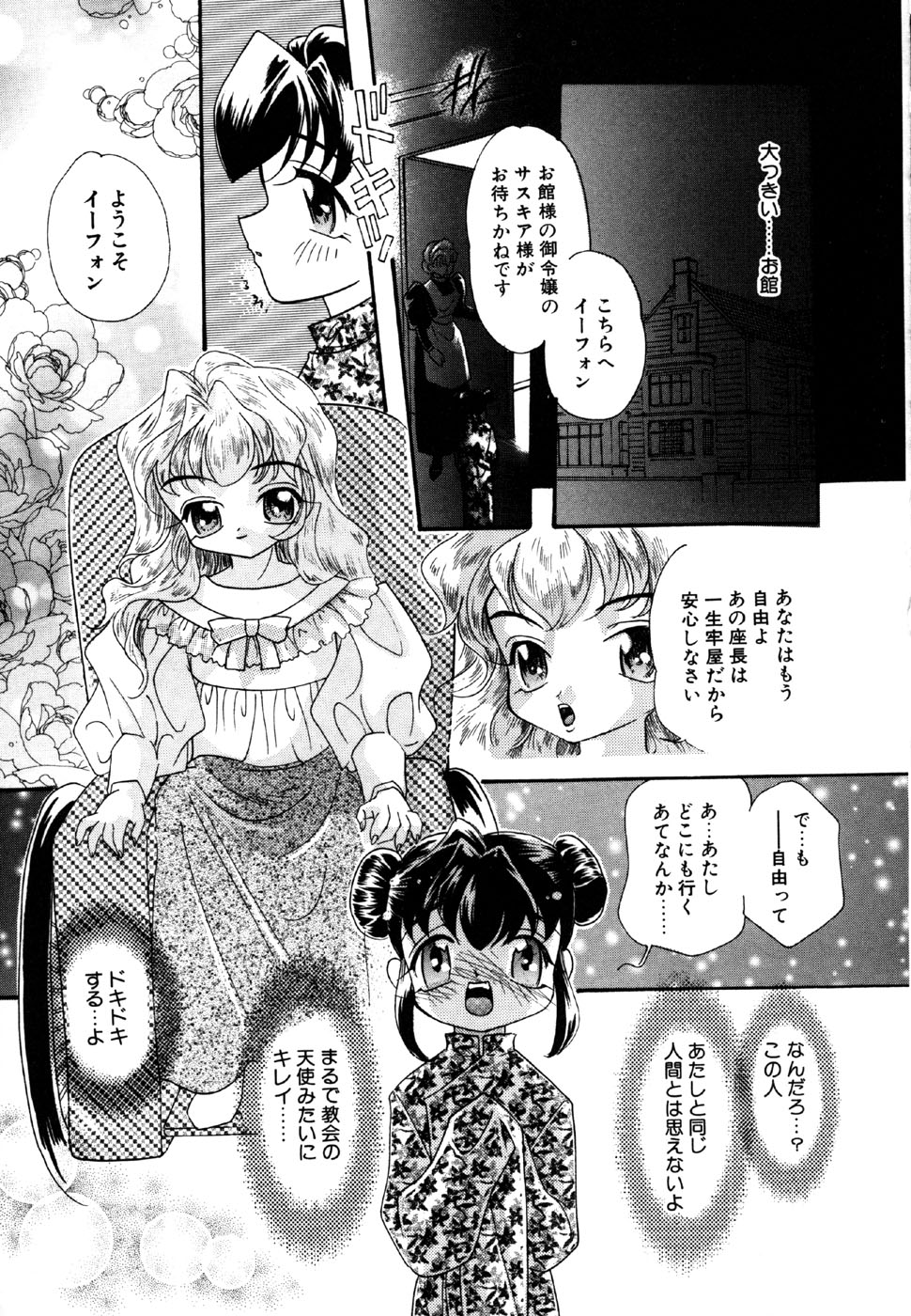 [アンソロジー] リトルピアス Vol.15
