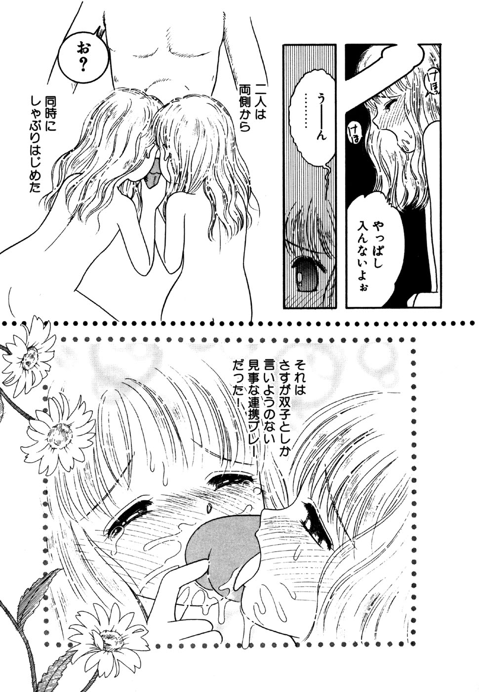 [アンソロジー] リトルピアス Vol.15