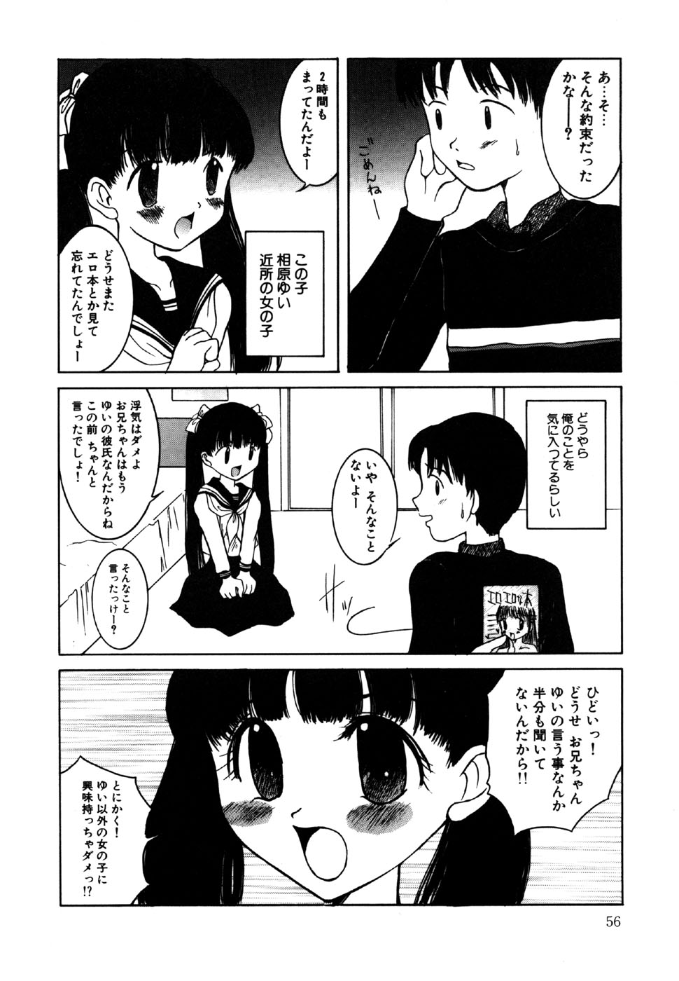 [アンソロジー] リトルピアス Vol.15