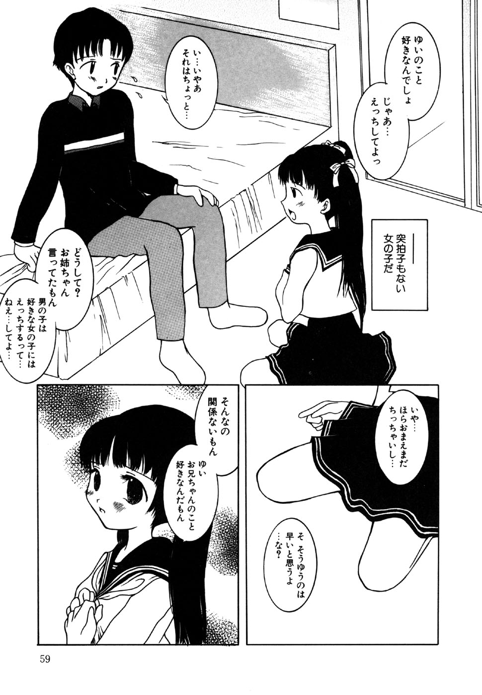[アンソロジー] リトルピアス Vol.15