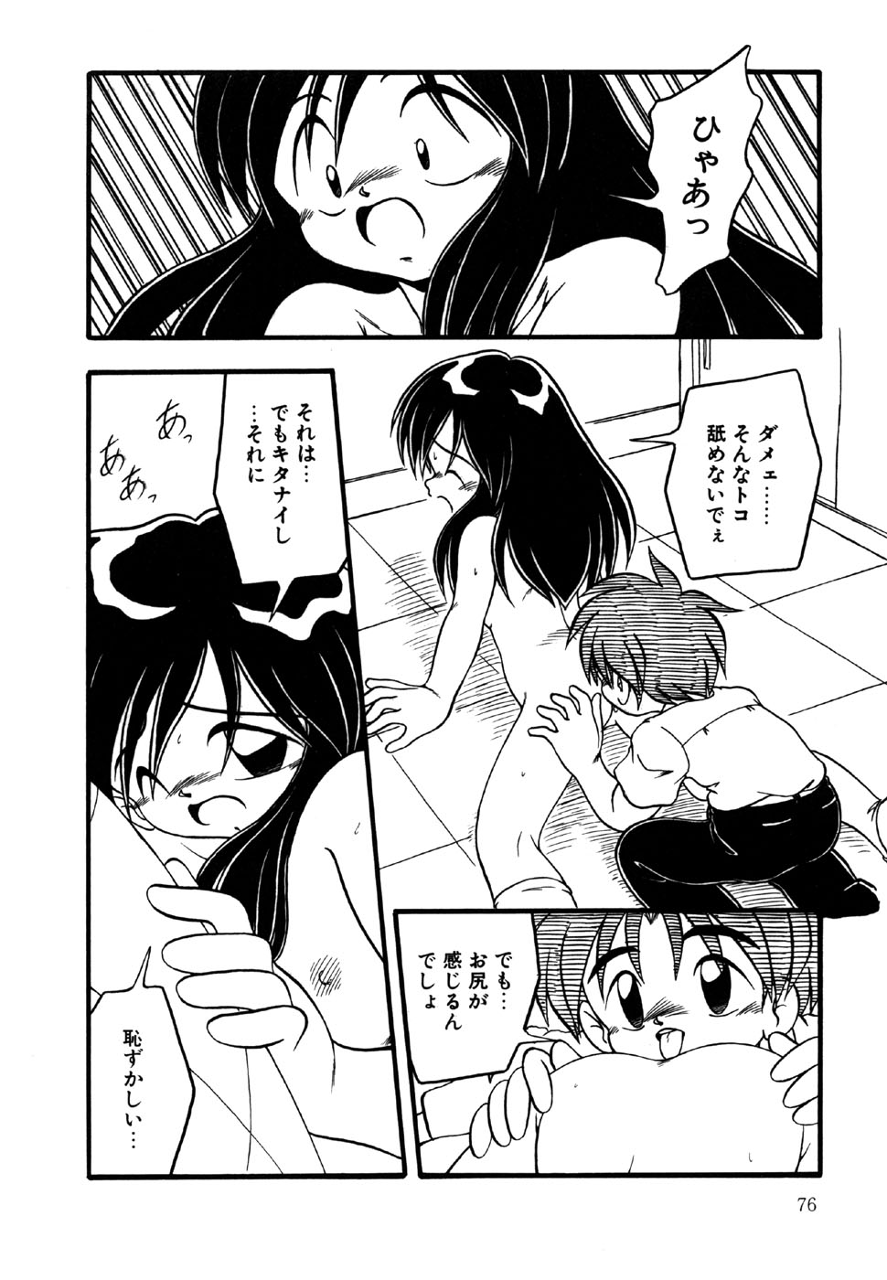 [アンソロジー] リトルピアス Vol.15