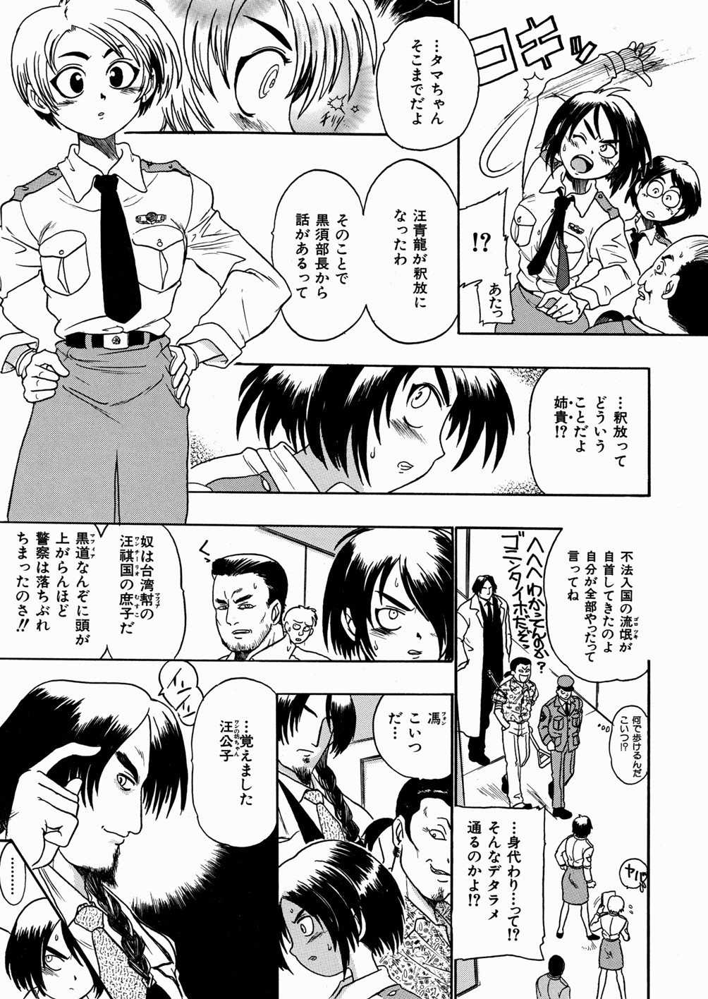 [歓喜天] 受虐少女隊