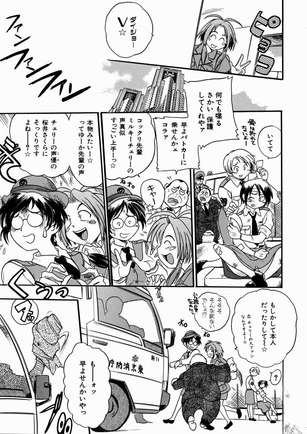 [歓喜天] 受虐少女隊