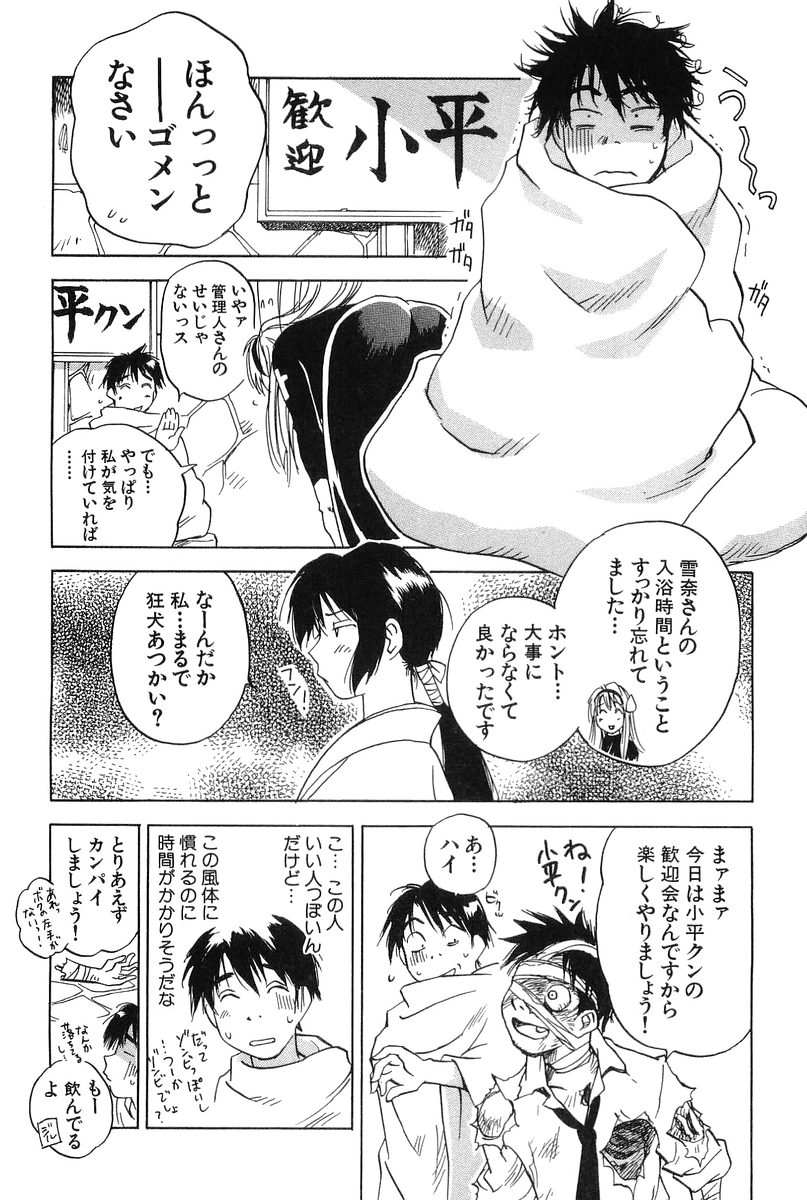 [井荻寿一] 魔月館奇譚 第01巻