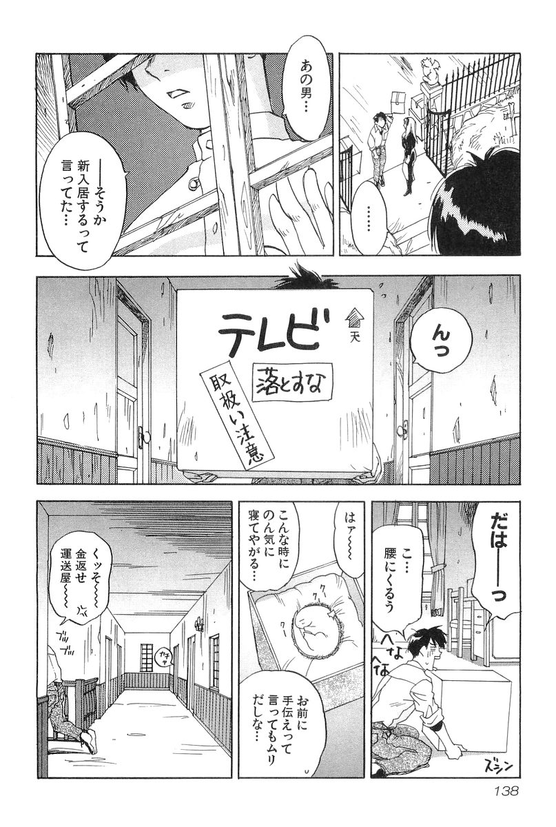 [井荻寿一] 魔月館奇譚 第01巻