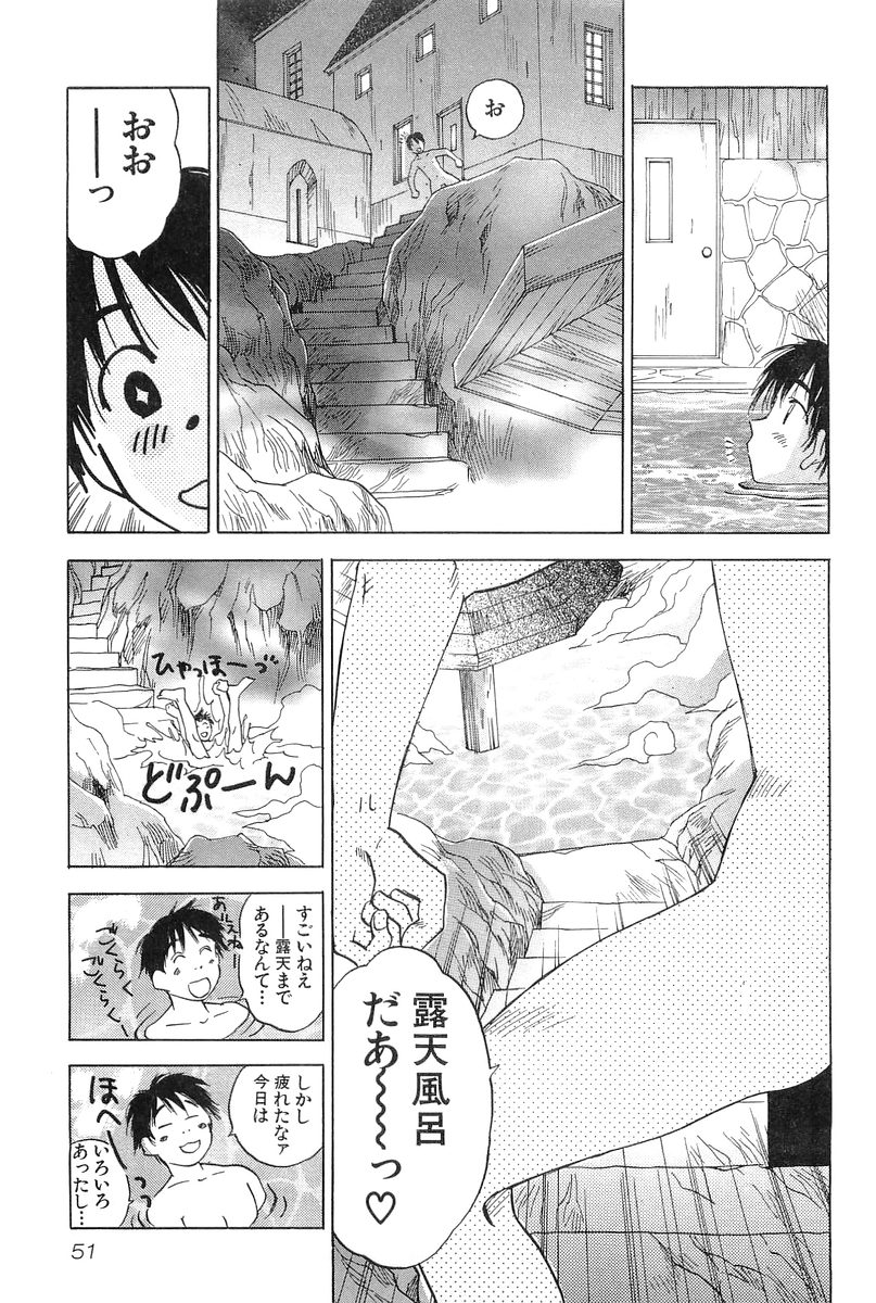 [井荻寿一] 魔月館奇譚 第01巻