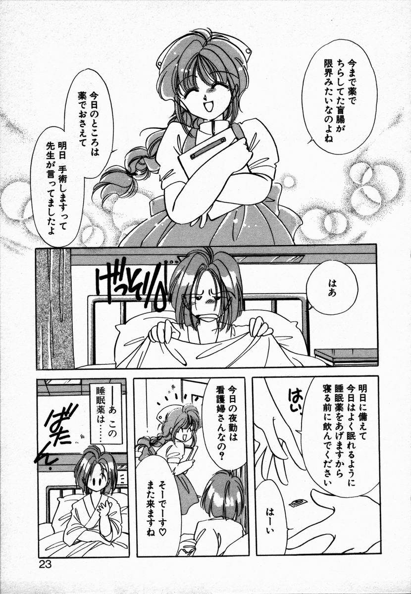 [NYAN] お手あてしましょ