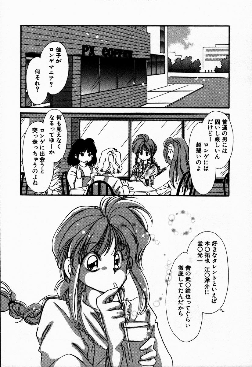 [NYAN] お手あてしましょ