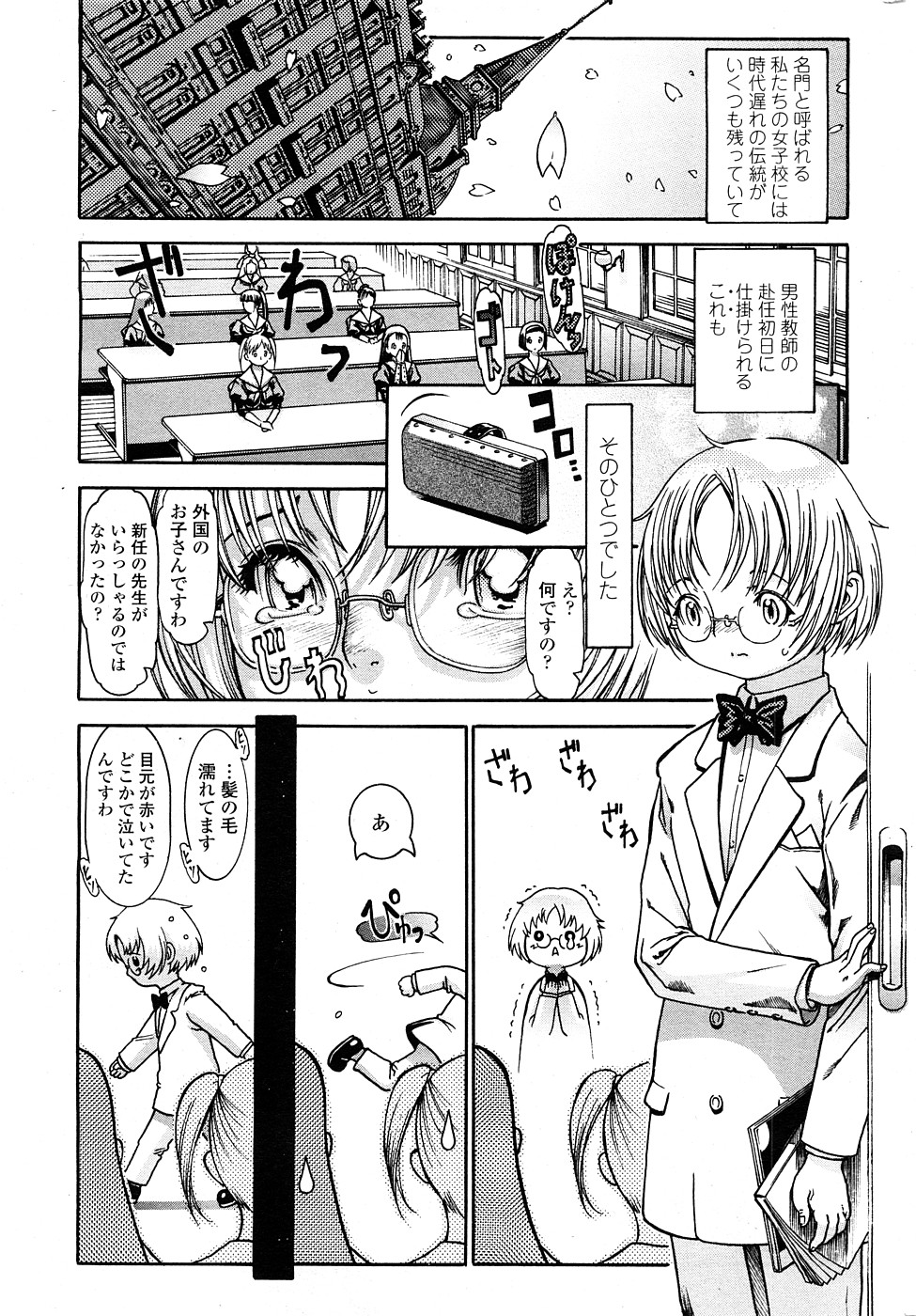 COMIC ペンギンセレブ 2009年2月号 Vol.18 [ページ欠落]