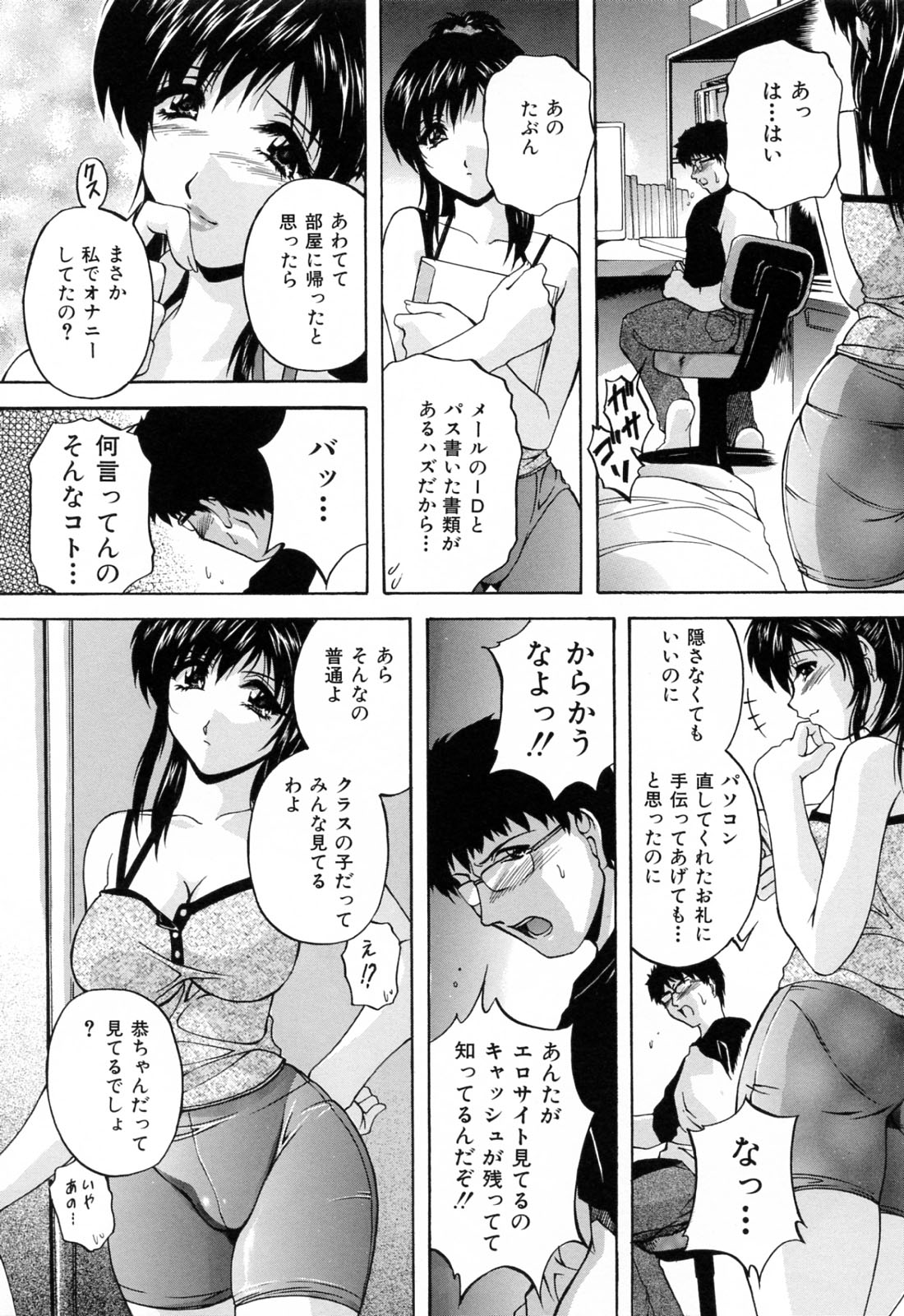 [白風] 家族交尾
