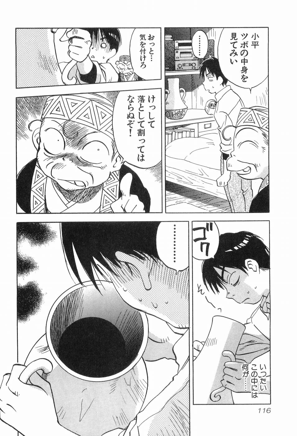 [井荻寿一] 魔月館奇譚 第03巻