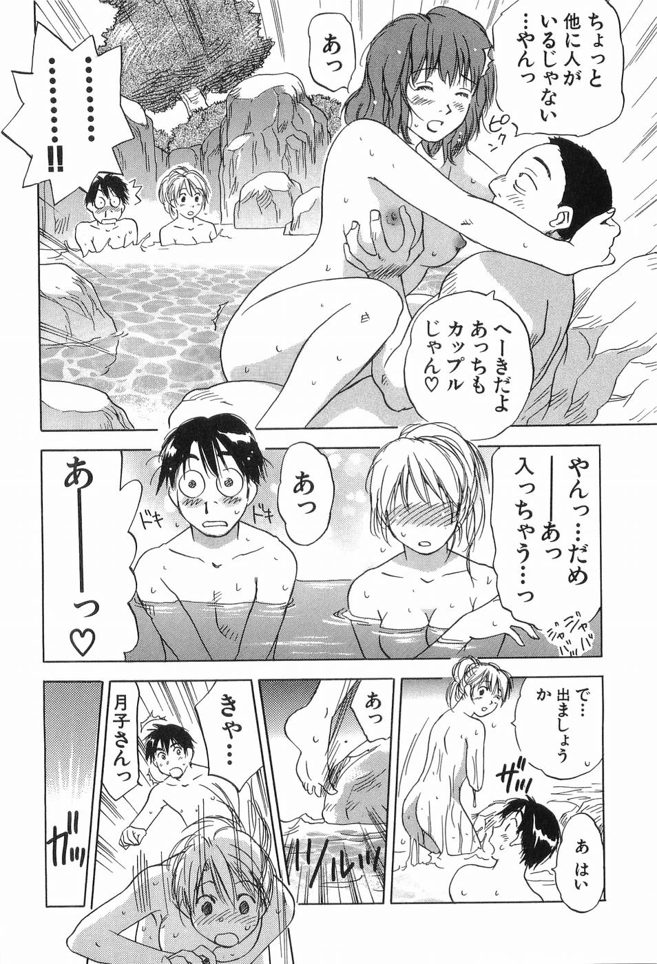 [井荻寿一] 魔月館奇譚 第03巻