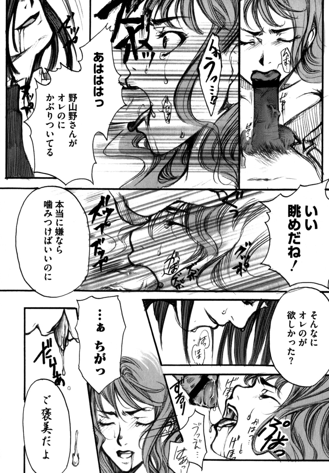 [縦横ホチキス (キクチ)] 色情のエロス ―縦横無尽の悦楽―