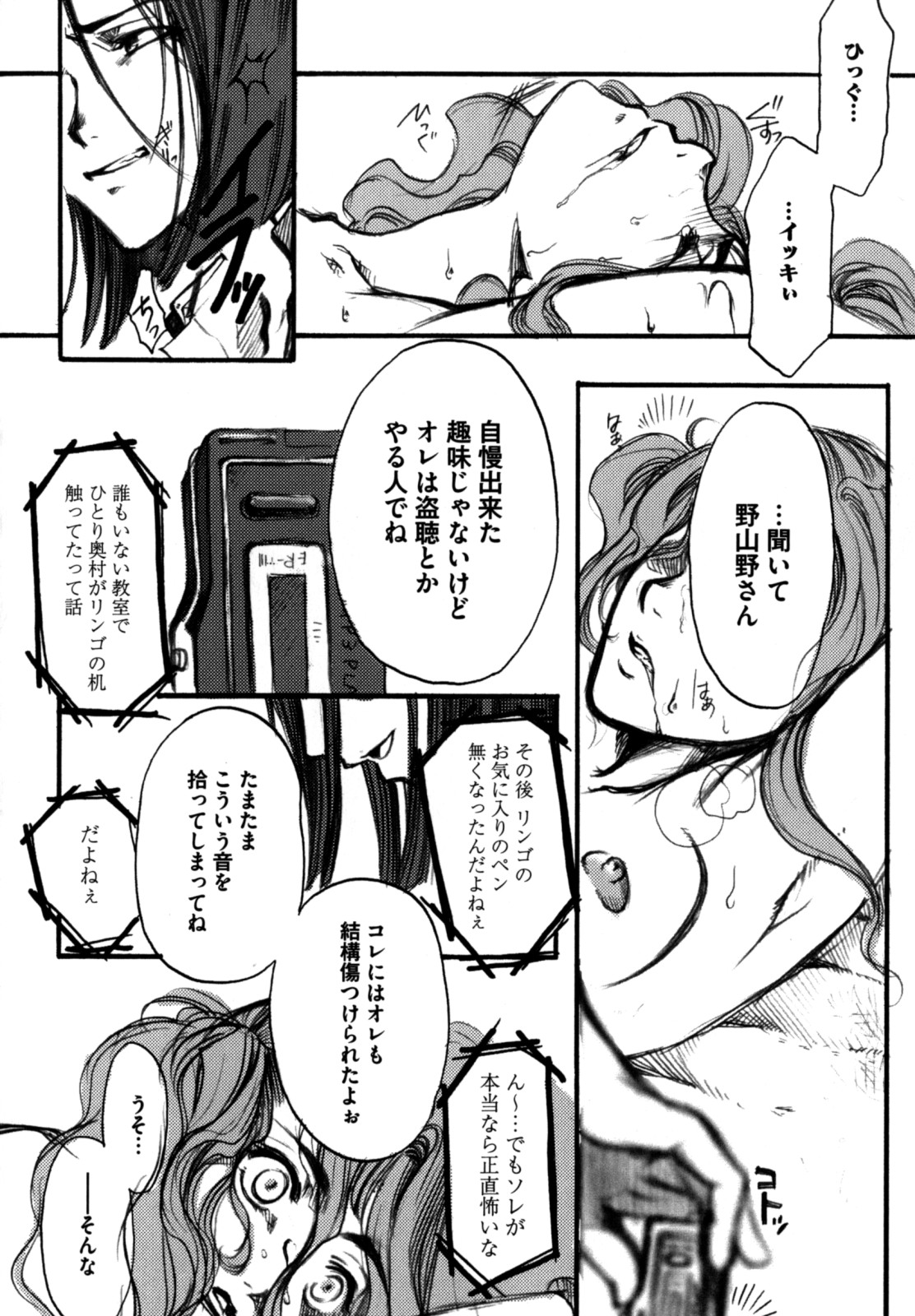 [縦横ホチキス (キクチ)] 色情のエロス ―縦横無尽の悦楽―