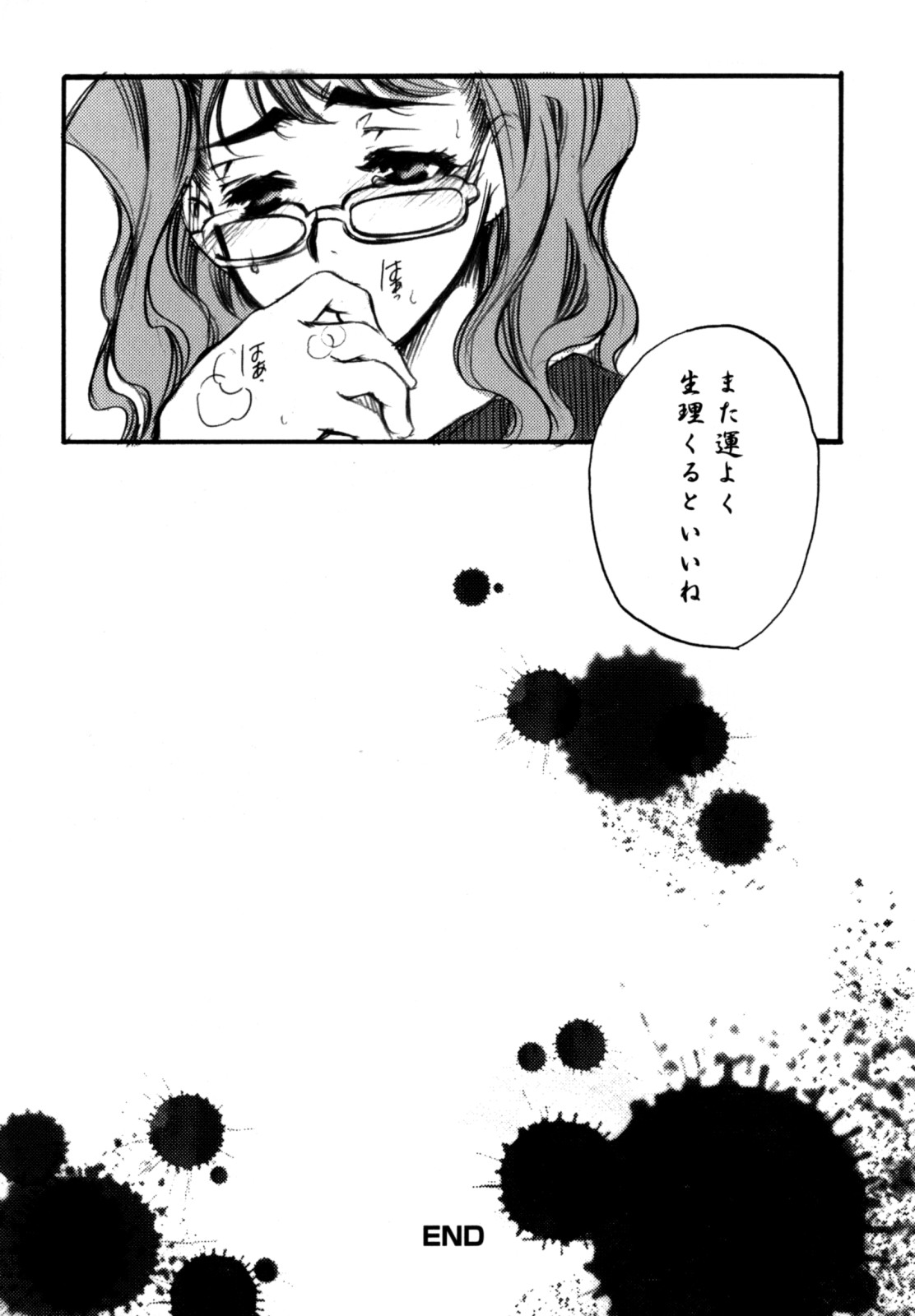 [縦横ホチキス (キクチ)] 色情のエロス ―縦横無尽の悦楽―