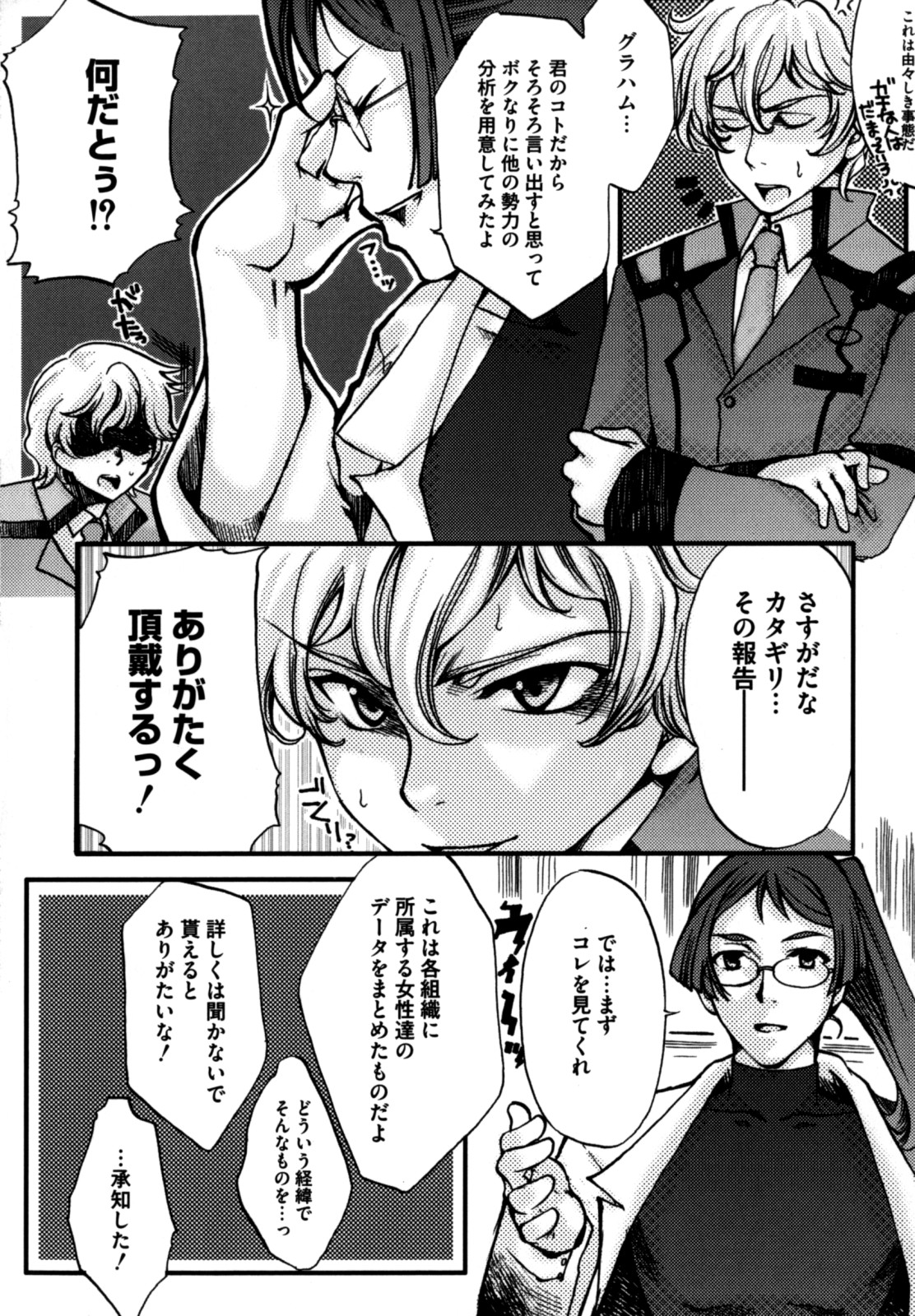 [縦横ホチキス (キクチ)] 色情のエロス ―縦横無尽の悦楽―