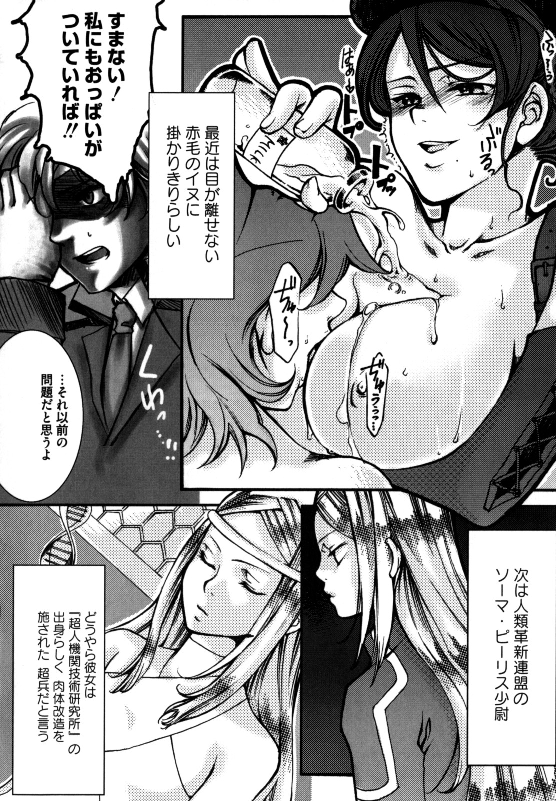 [縦横ホチキス (キクチ)] 色情のエロス ―縦横無尽の悦楽―