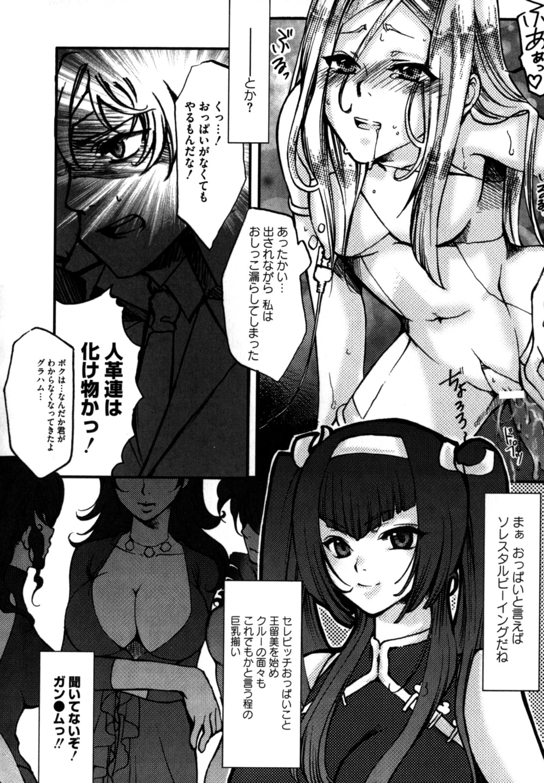 [縦横ホチキス (キクチ)] 色情のエロス ―縦横無尽の悦楽―