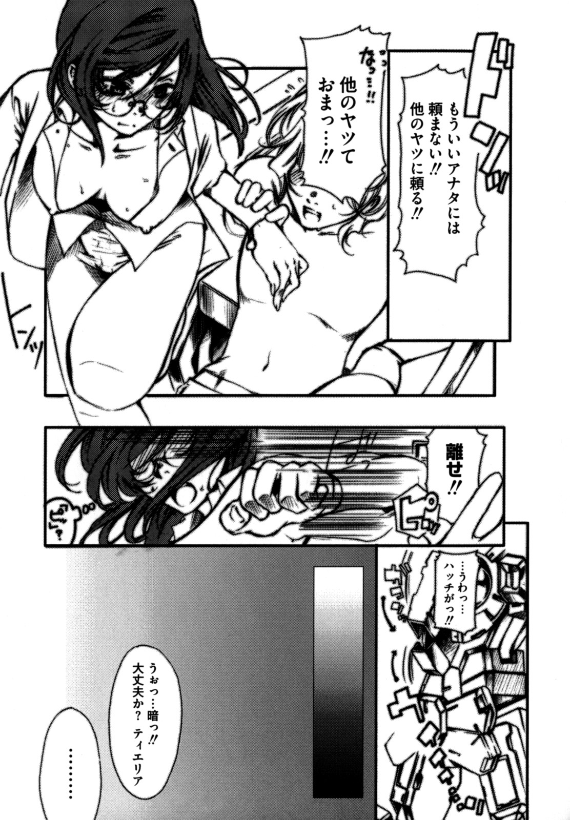 [縦横ホチキス (キクチ)] 色情のエロス ―縦横無尽の悦楽―