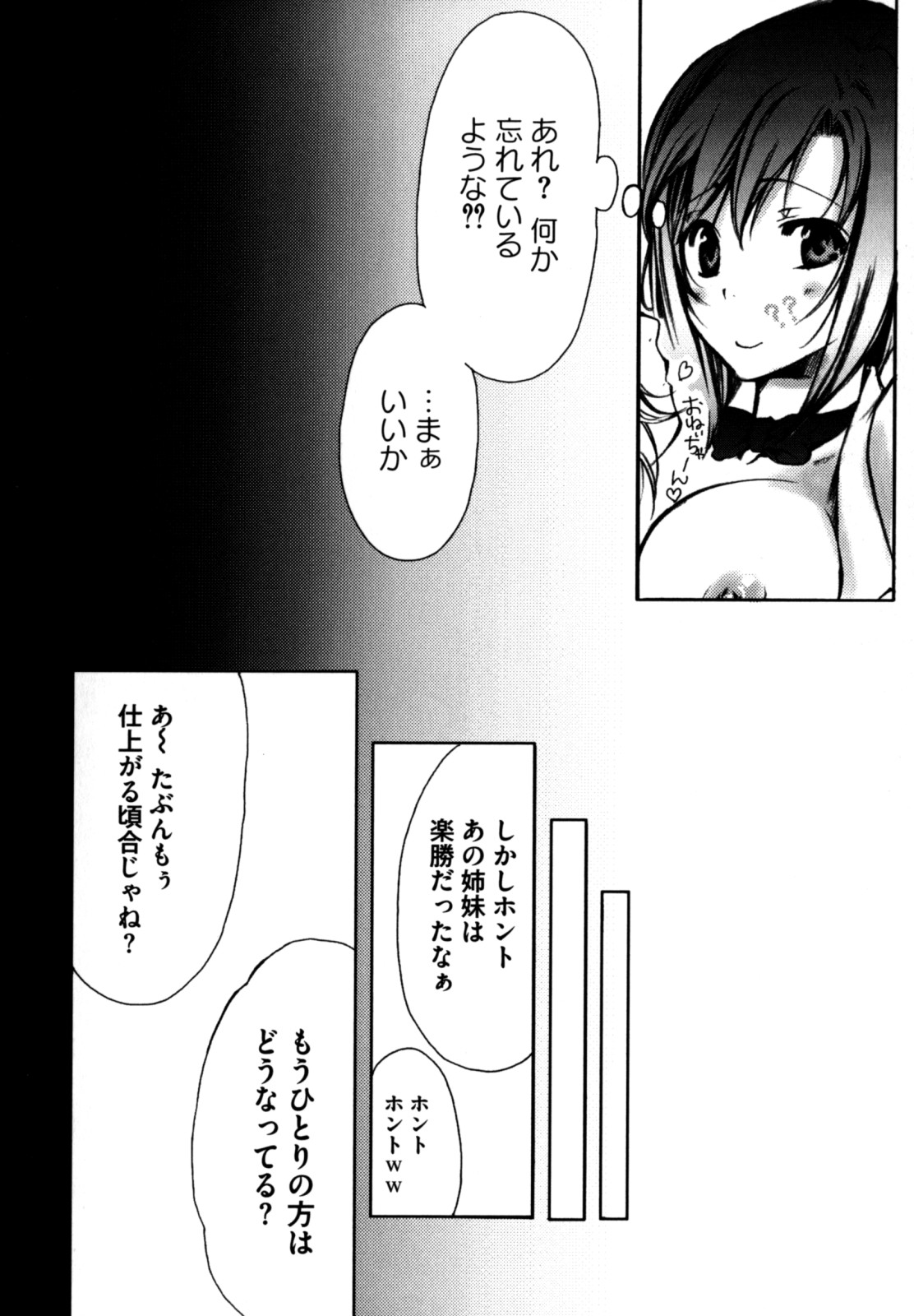 [縦横ホチキス (キクチ)] 色情のエロス ―縦横無尽の悦楽―
