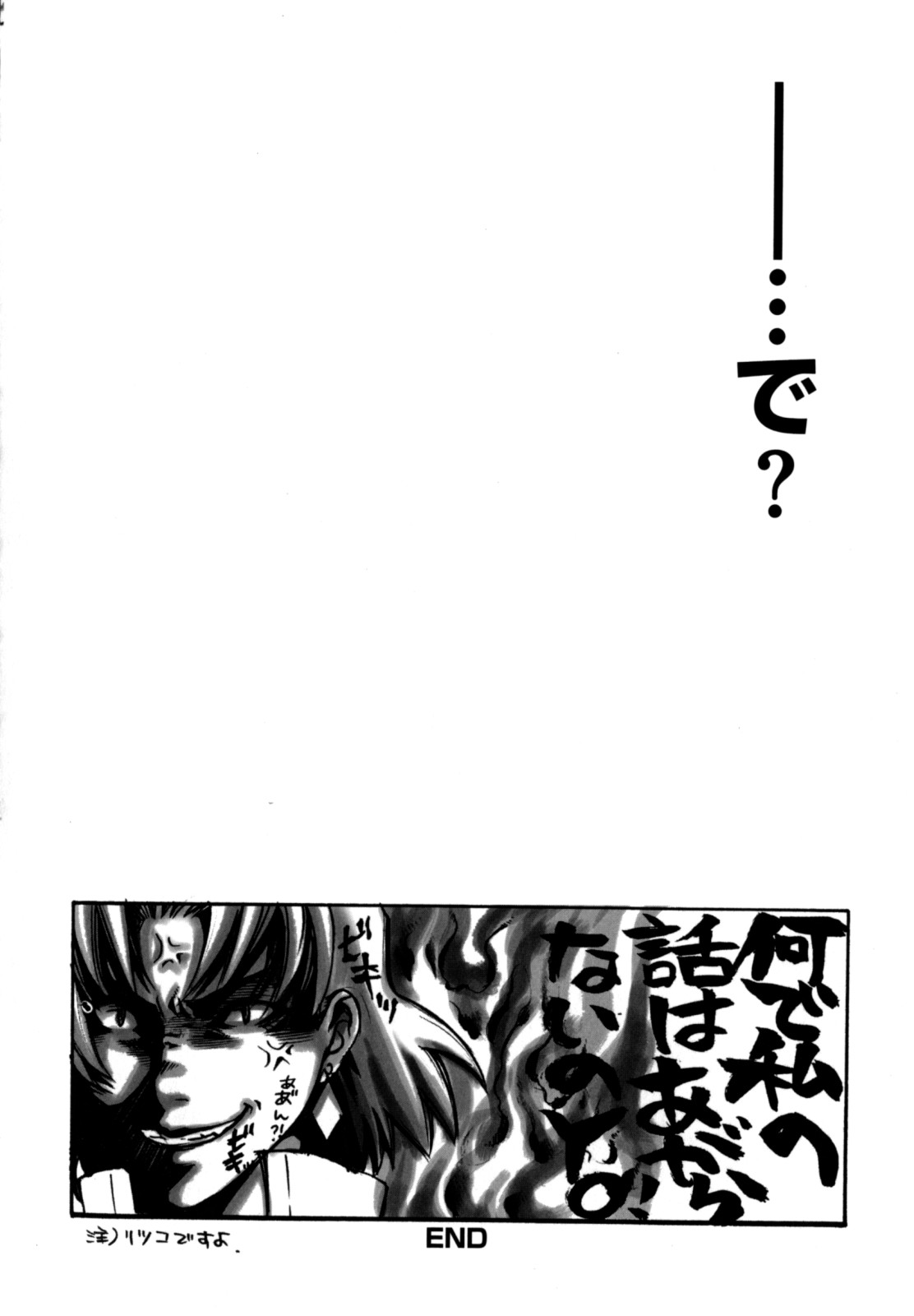 [縦横ホチキス (キクチ)] 色情のエロス ―縦横無尽の悦楽―