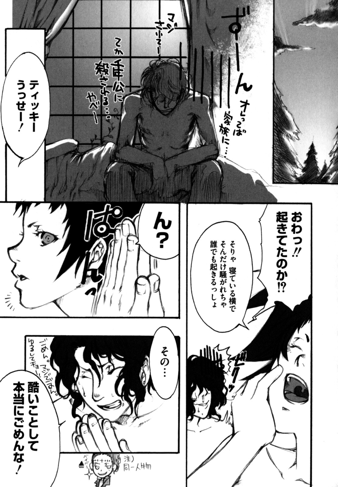 [縦横ホチキス (キクチ)] 色情のエロス ―縦横無尽の悦楽―