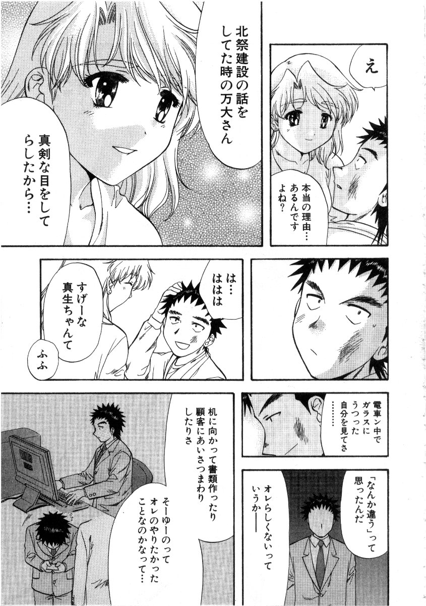 [永野あかね] みんなのおふろ 3