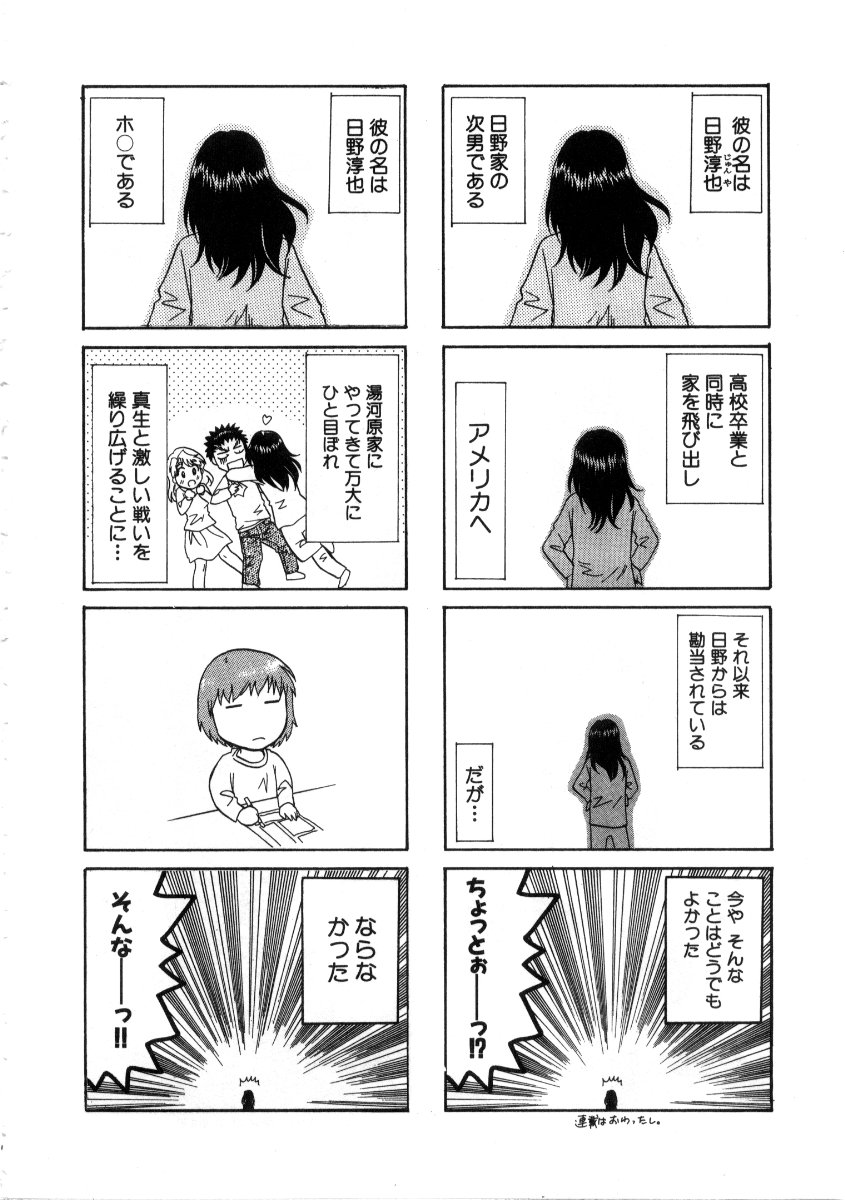 [永野あかね] みんなのおふろ 3