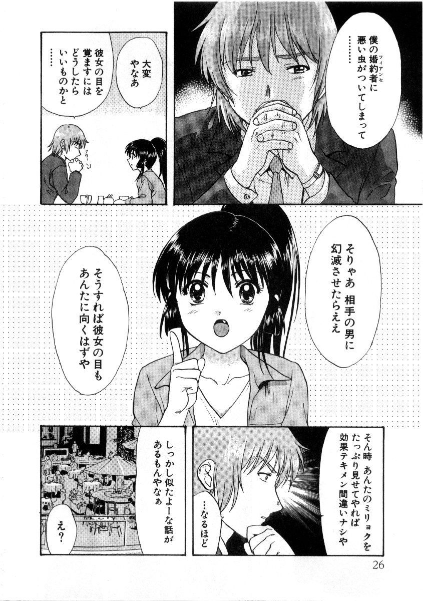 [永野あかね] みんなのおふろ 3