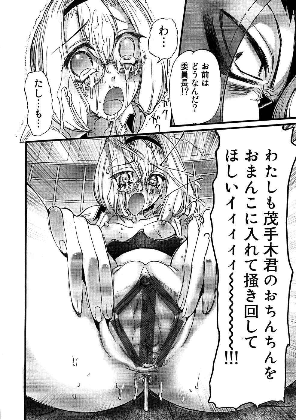 [にくきうー] 催淫結界