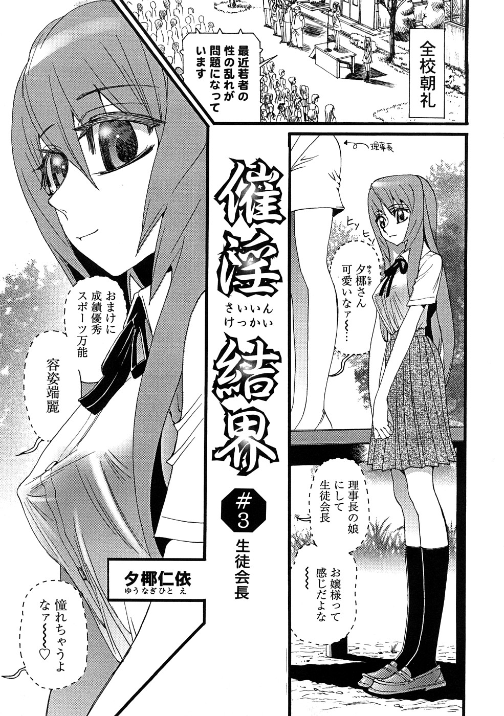 [にくきうー] 催淫結界