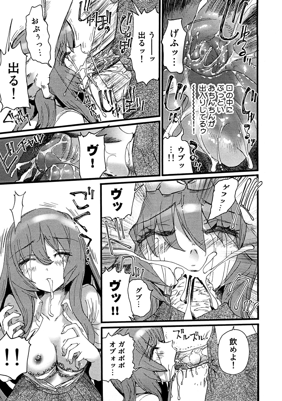 [にくきうー] 催淫結界