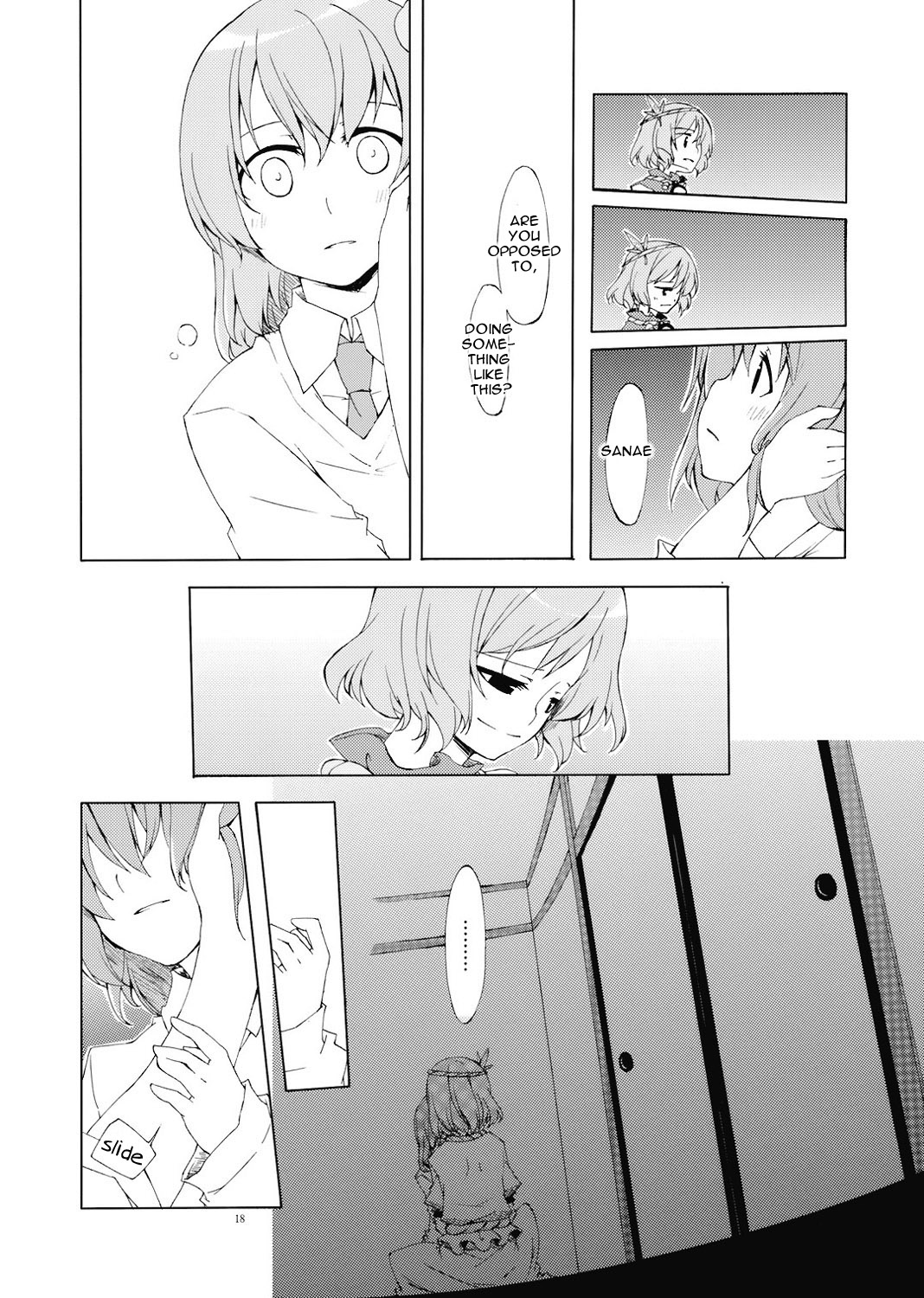 (C73) [PERSONAL COLOR (桜庭友紀)] 純粋率を少しだけ上げて。 (東方Project) [英訳]