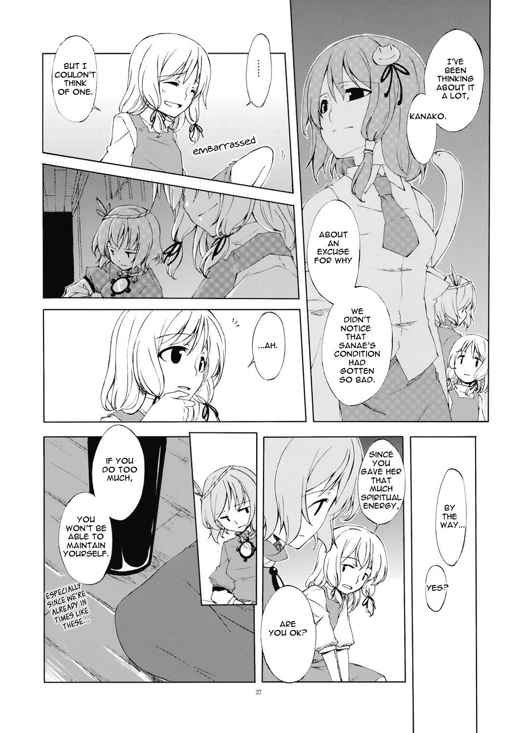 (C73) [PERSONAL COLOR (桜庭友紀)] 純粋率を少しだけ上げて。 (東方Project) [英訳]