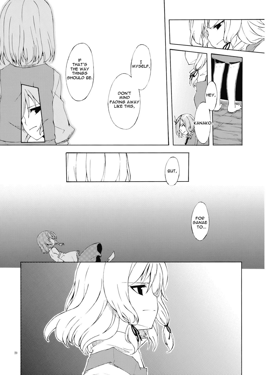 (C73) [PERSONAL COLOR (桜庭友紀)] 純粋率を少しだけ上げて。 (東方Project) [英訳]