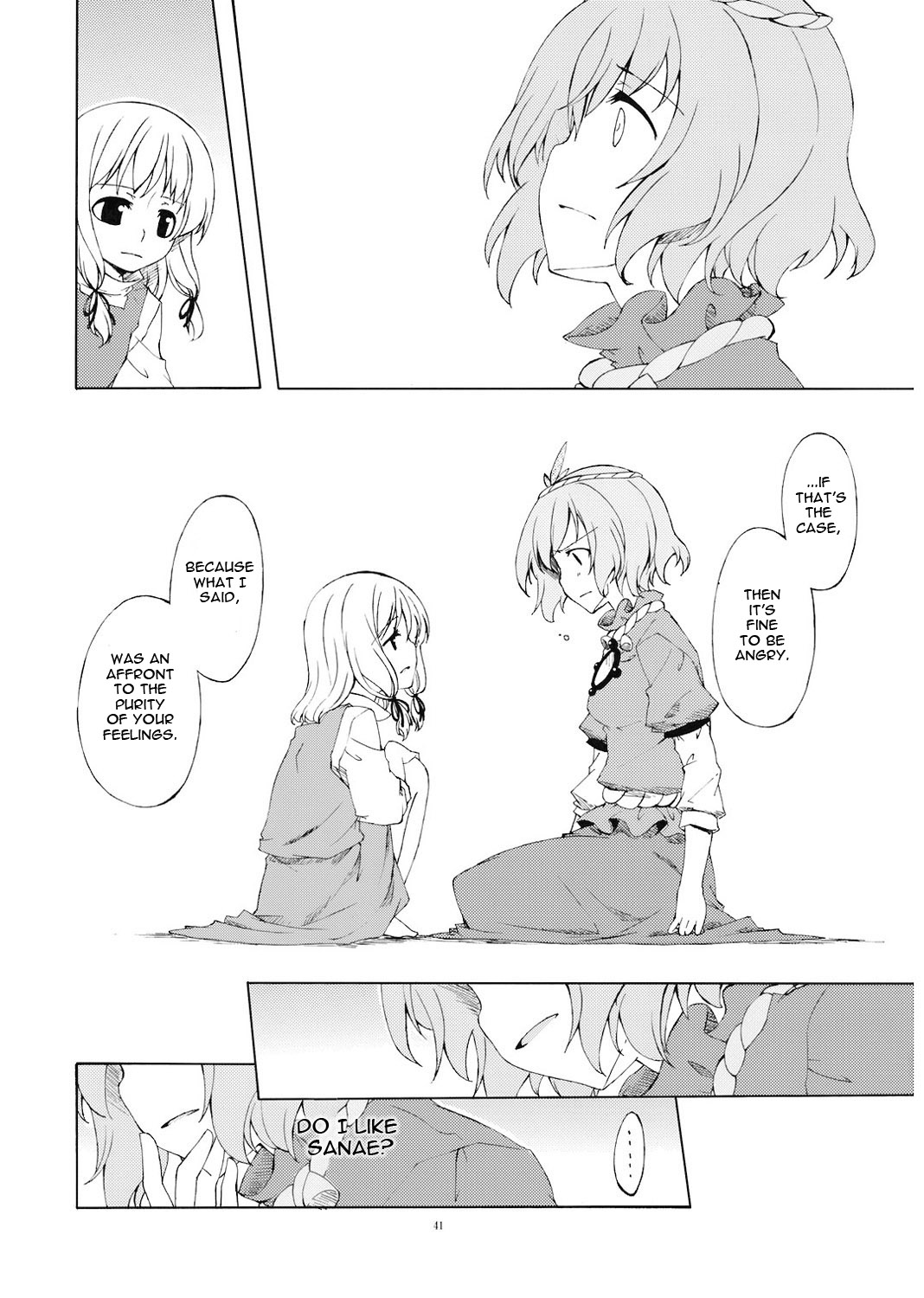 (C73) [PERSONAL COLOR (桜庭友紀)] 純粋率を少しだけ上げて。 (東方Project) [英訳]