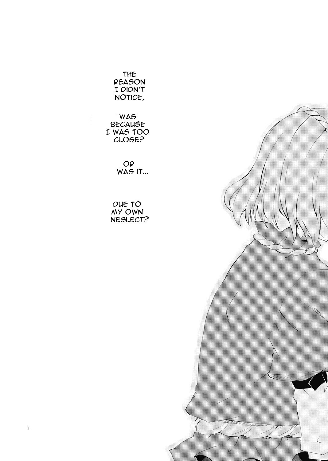 (C73) [PERSONAL COLOR (桜庭友紀)] 純粋率を少しだけ上げて。 (東方Project) [英訳]