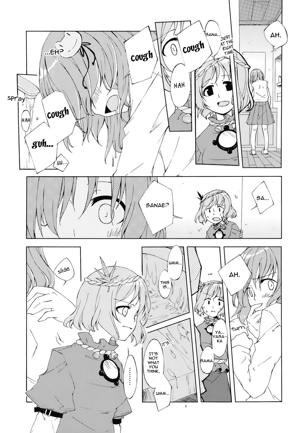 (C73) [PERSONAL COLOR (桜庭友紀)] 純粋率を少しだけ上げて。 (東方Project) [英訳]