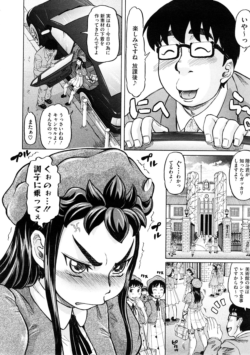 コミックメガストア 2009年1月号