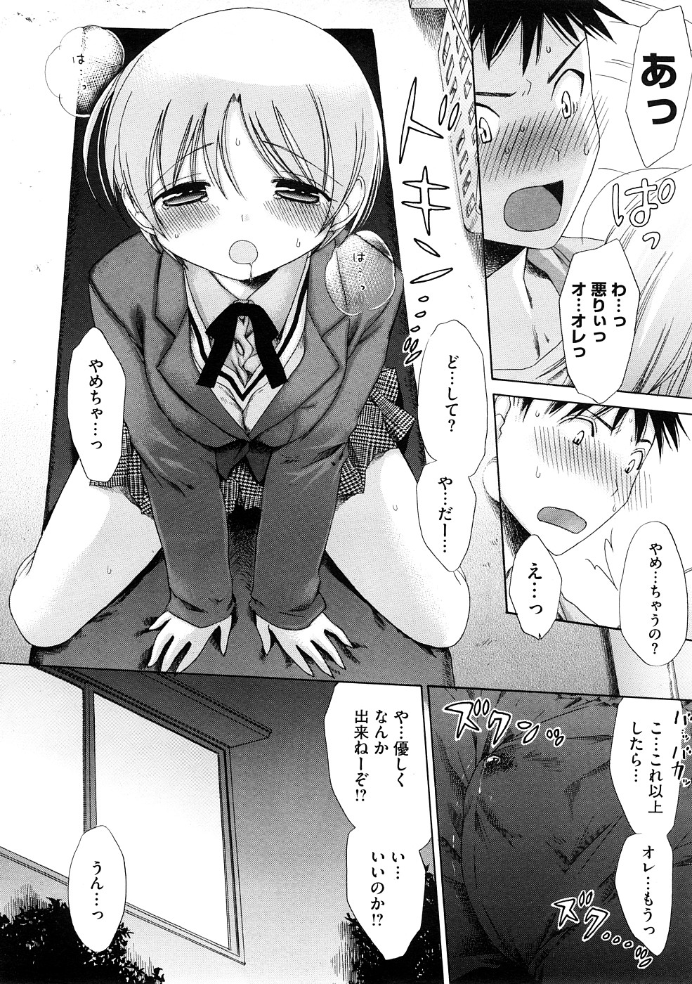 コミックメガストア 2009年1月号