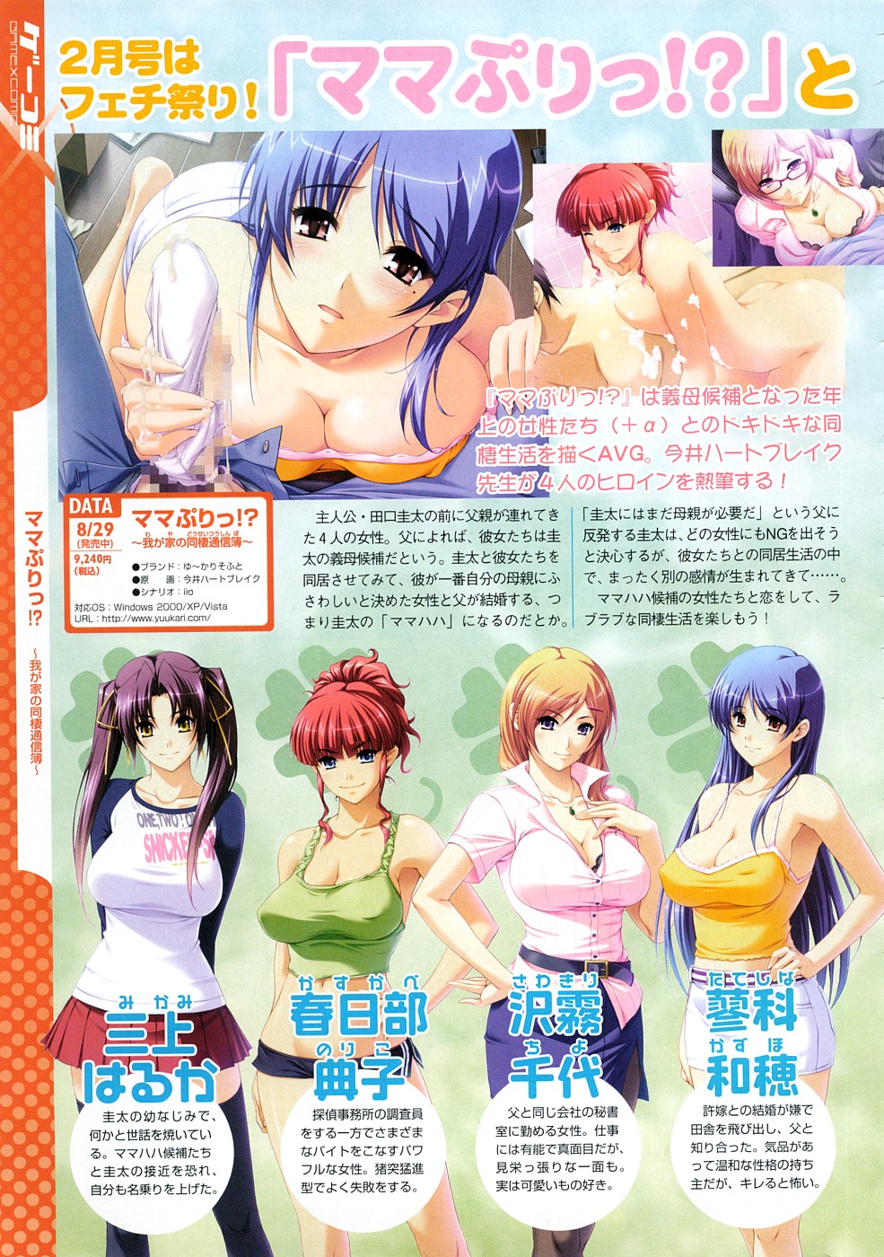 コミックメガストア 2009年1月号