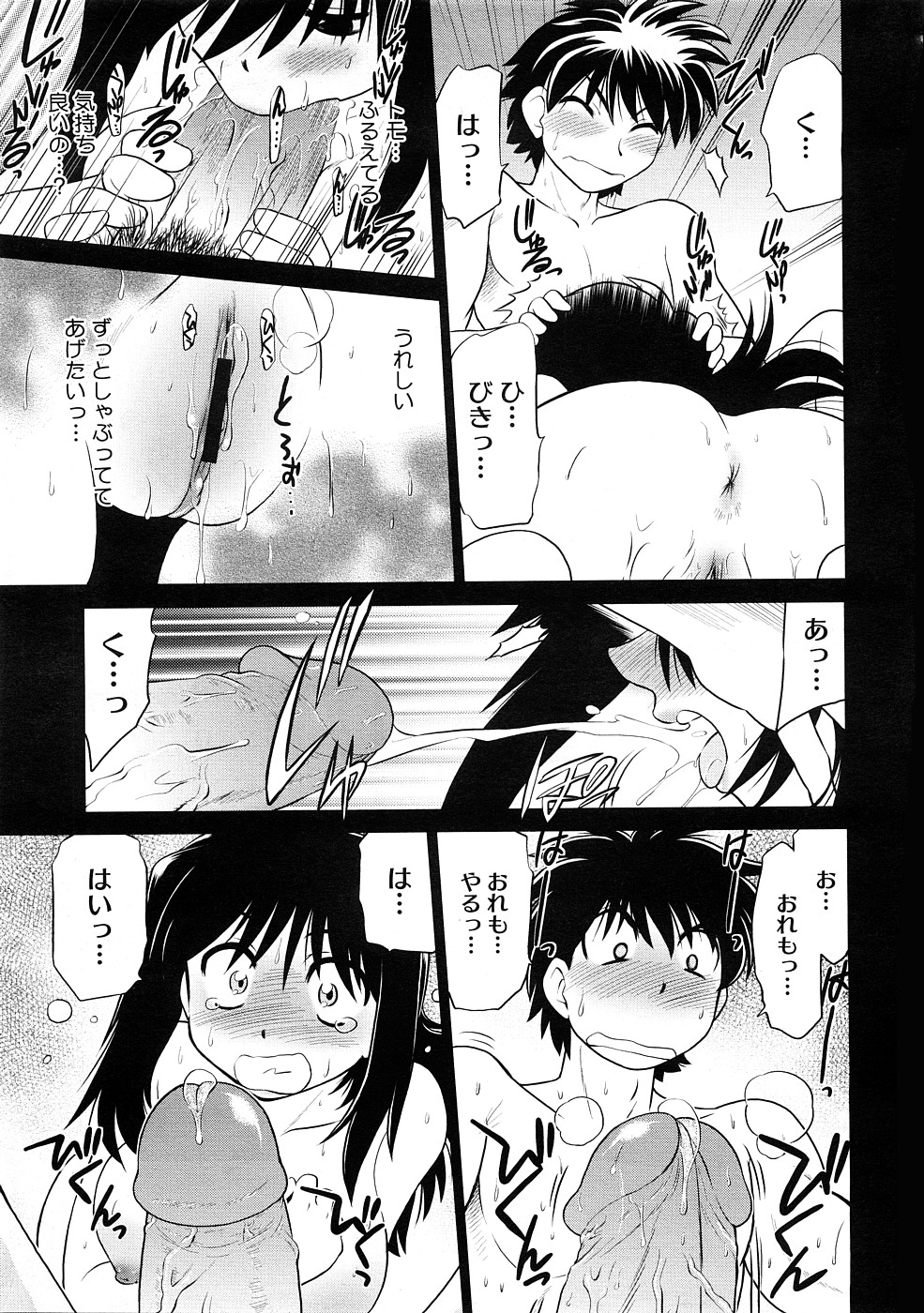 コミックメガストア 2009年1月号