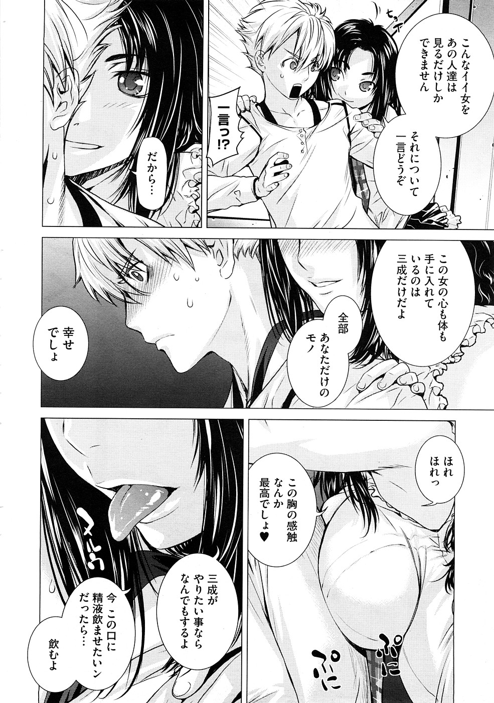 コミックメガストア 2009年1月号