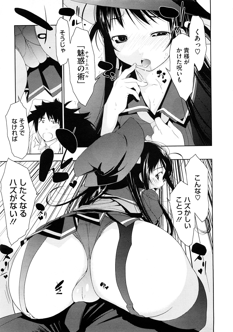 コミックメガストア 2009年1月号