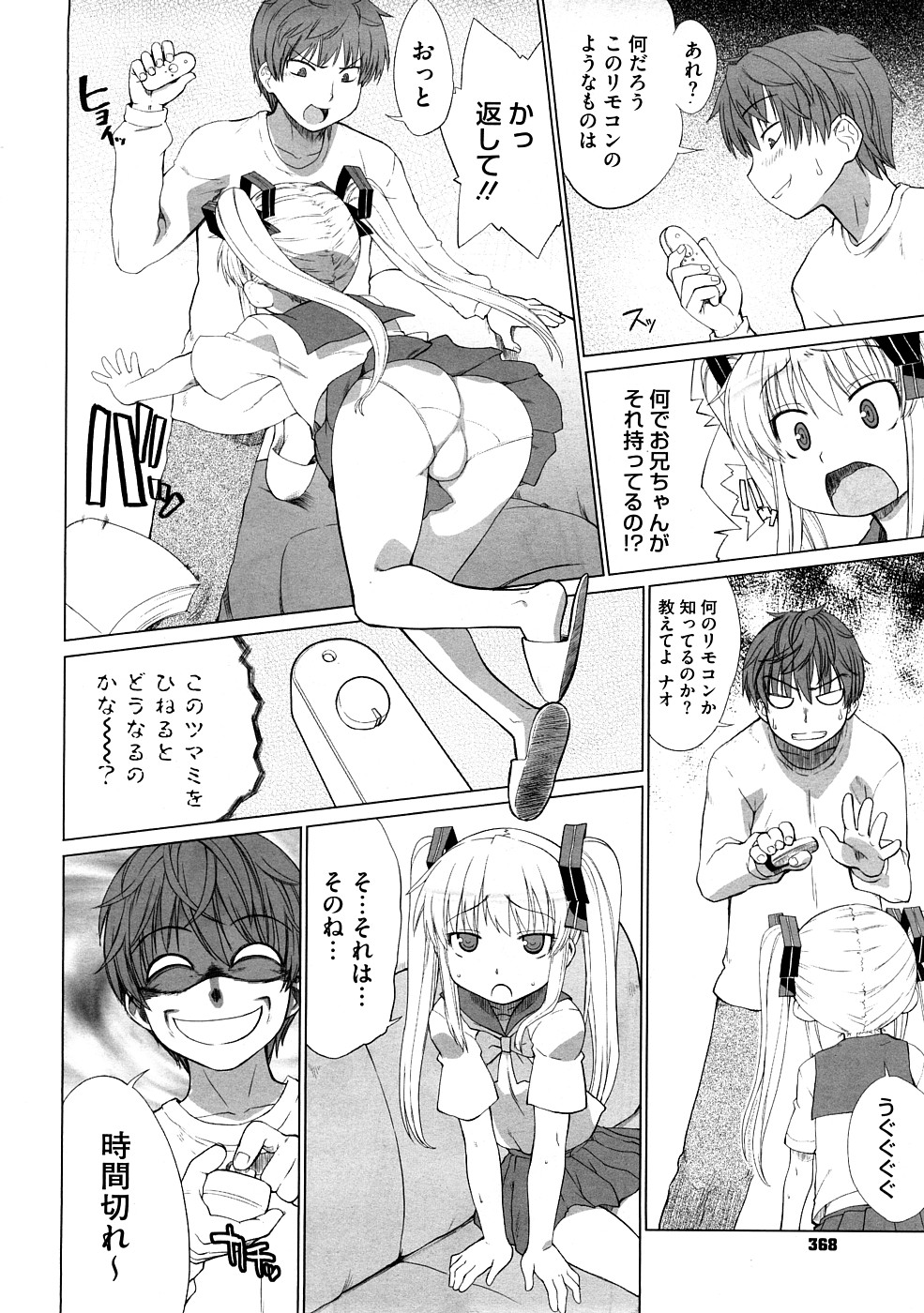 コミックメガストア 2009年1月号