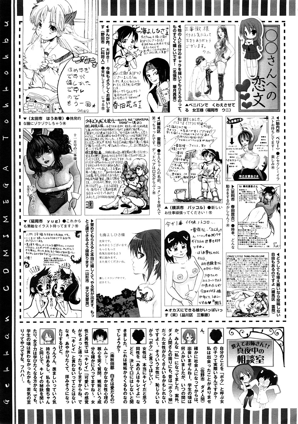 コミックメガストア 2009年1月号