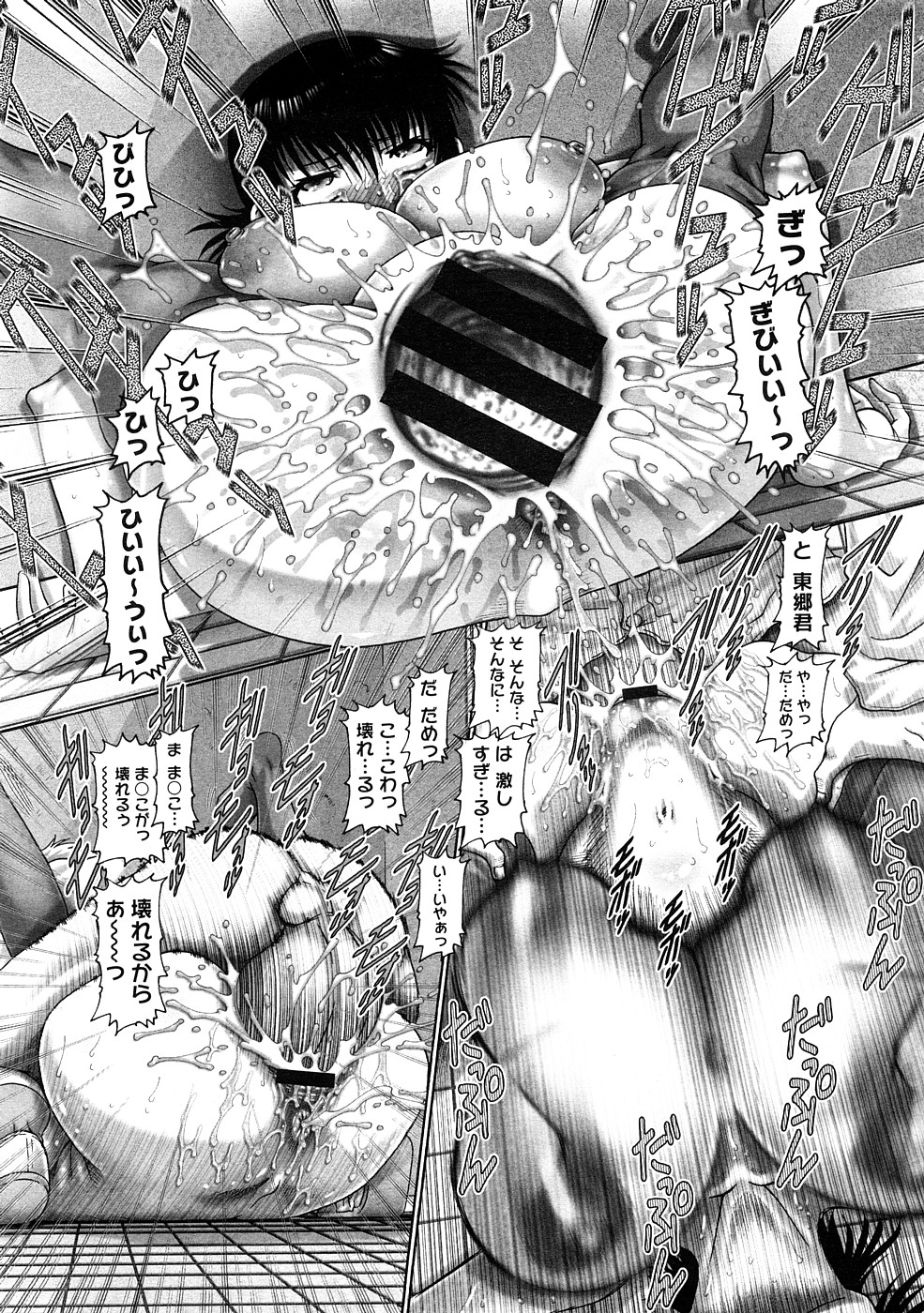 コミックメガストア 2009年1月号