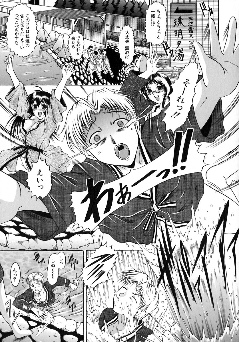 [な～が] 欲情感染