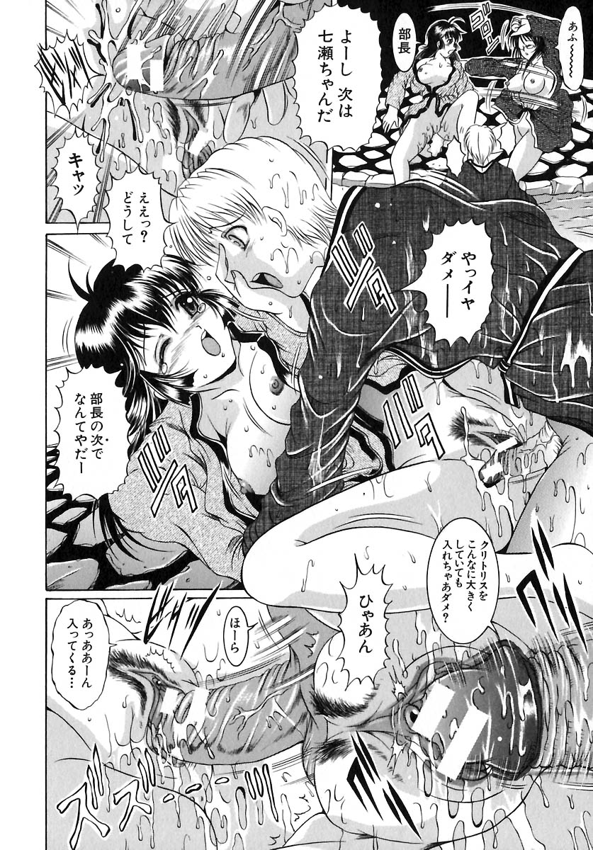 [な～が] 欲情感染